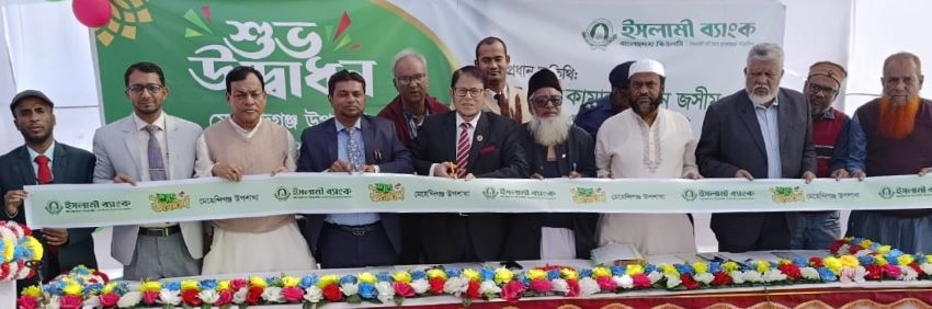 ইসলামী ব্যাংক বাংলাদেশের মেহেন্দিগঞ্জ উপশাখা উদ্বোধন